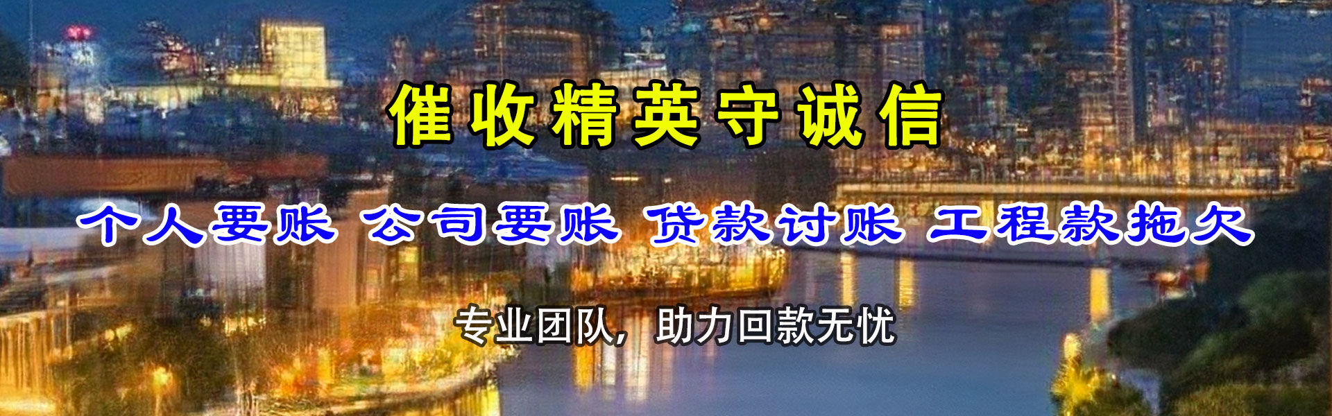 罗定收债公司