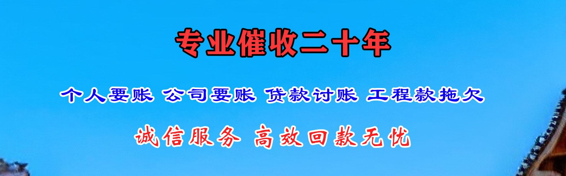 罗定要债公司
