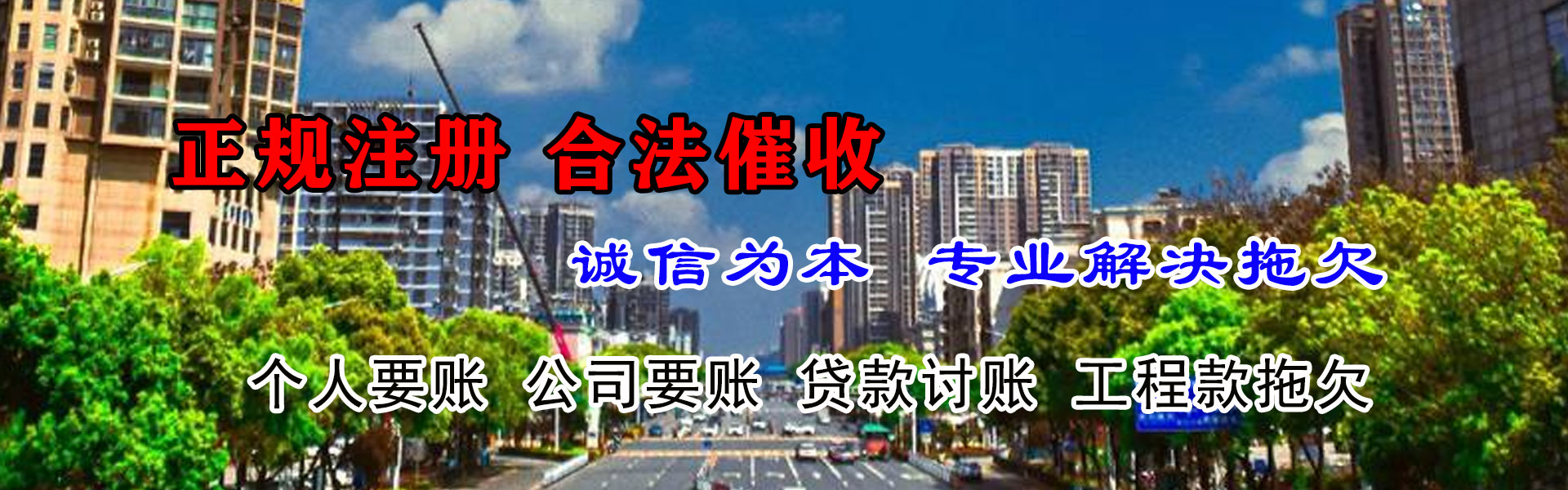 罗定追款公司